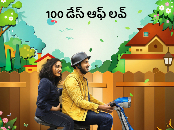 100 Days of Love