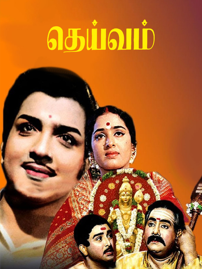 Deivam
