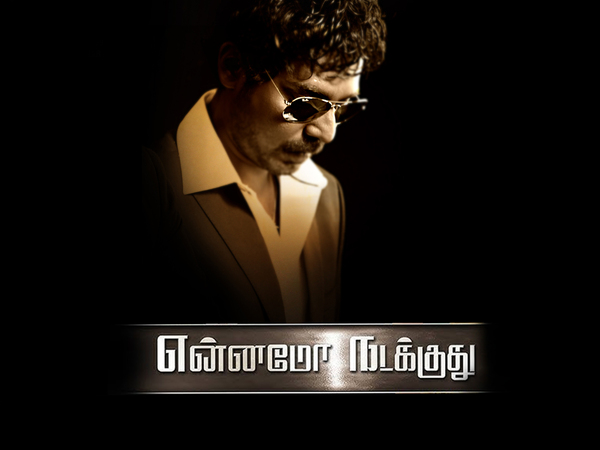Ennamo Nadakkudhu