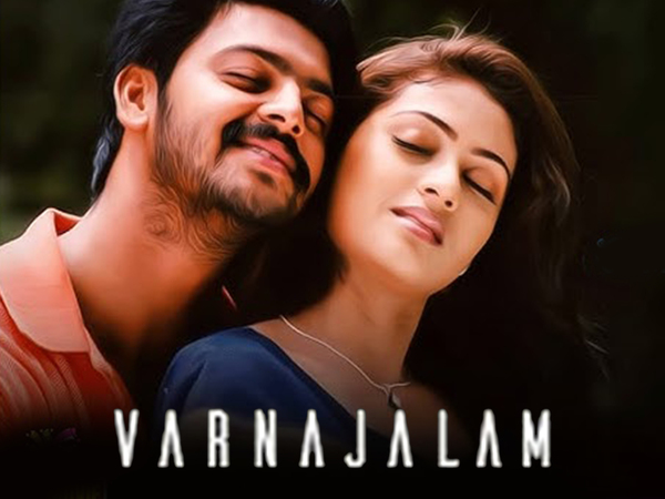 Varna Jalam