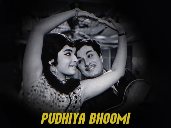 Pudhiya Bhoomi