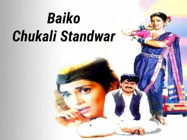 Baiko Chukali Standwar