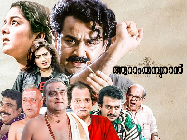 Aaraam Thampuran