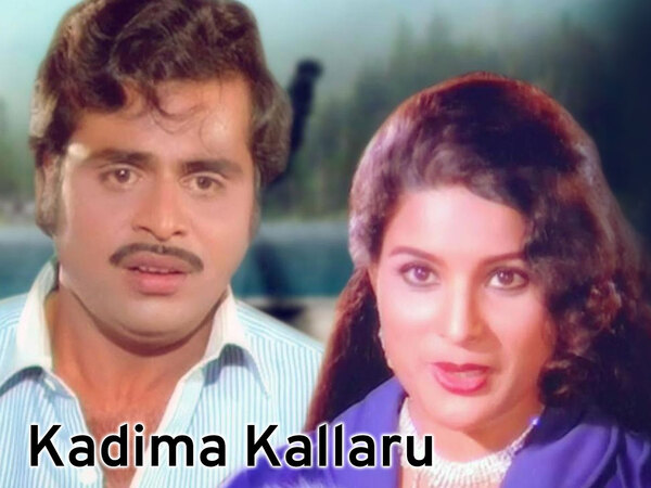 Kadima Kallaru