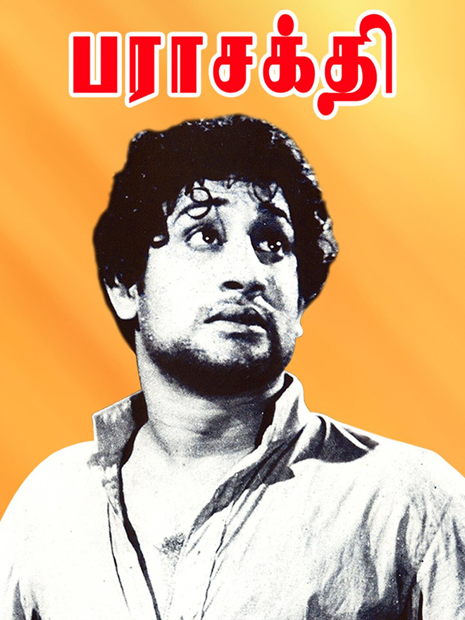 Parasakthi