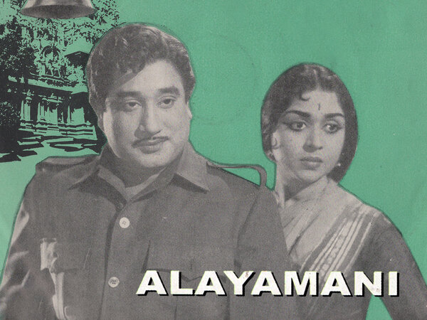 Alayamani