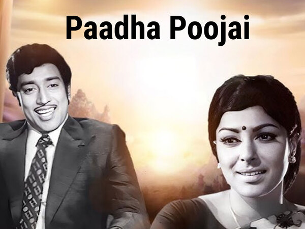 Paadha Poojai