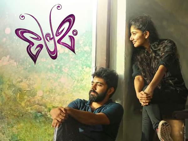 Premam