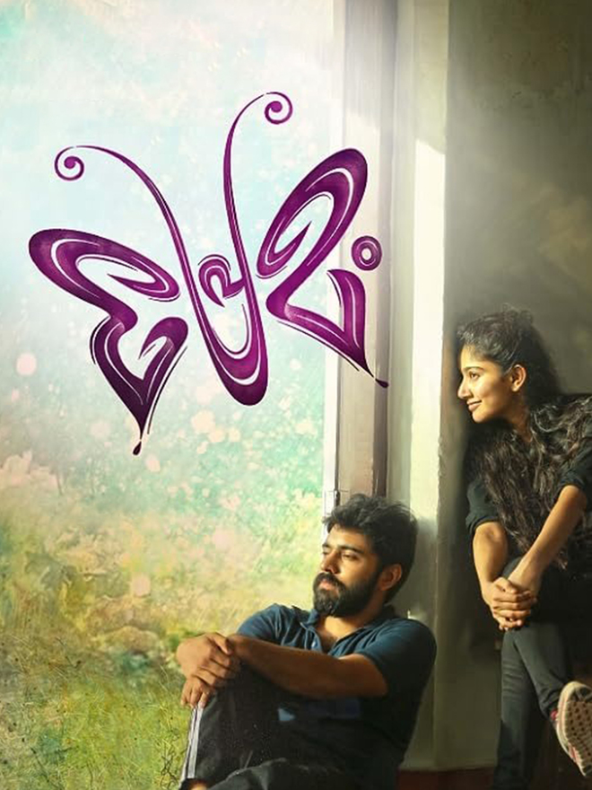 Premam