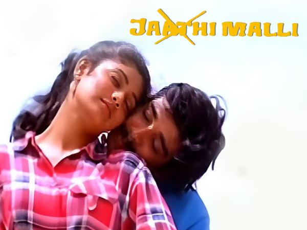 Jaathi Malli