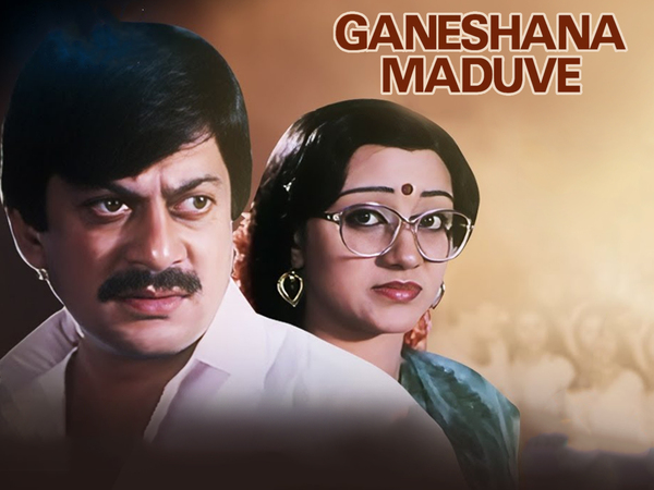 Ganeshana Maduve