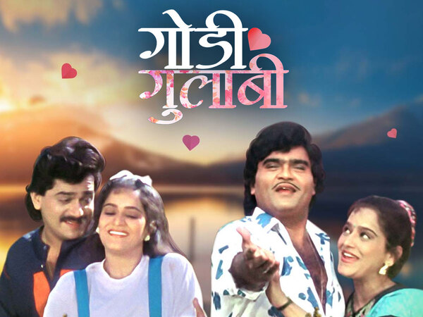 Godi Gulabi