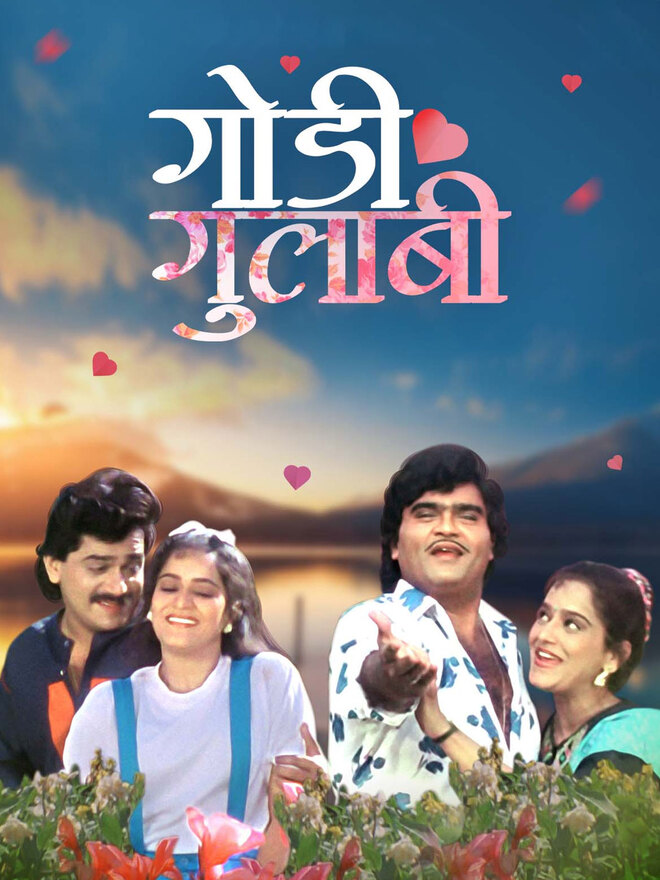 Godi Gulabi