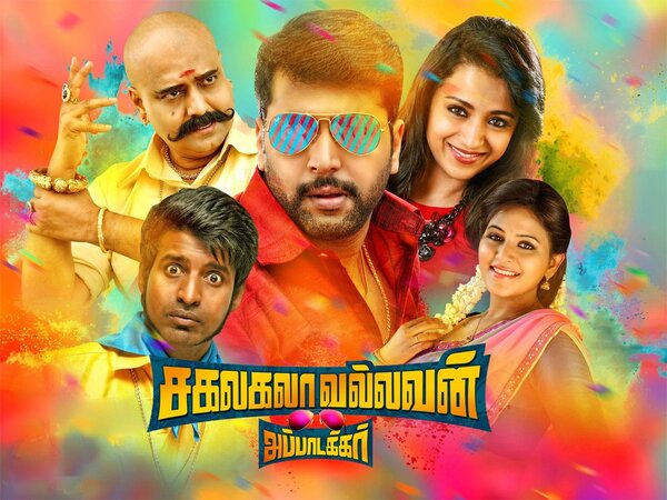 Sakalakala Vallavan