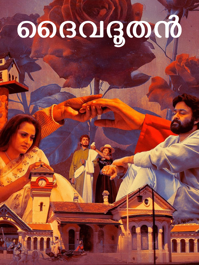 Devadoothan