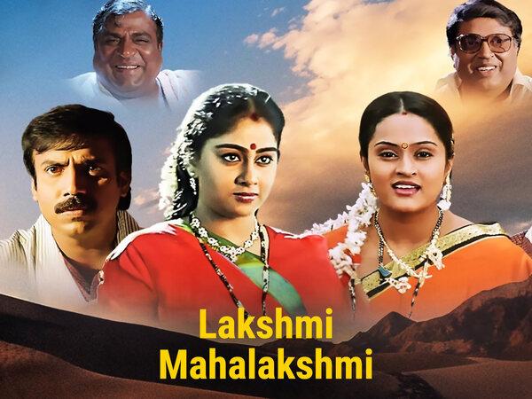 Lakshmi Mahalakshmi