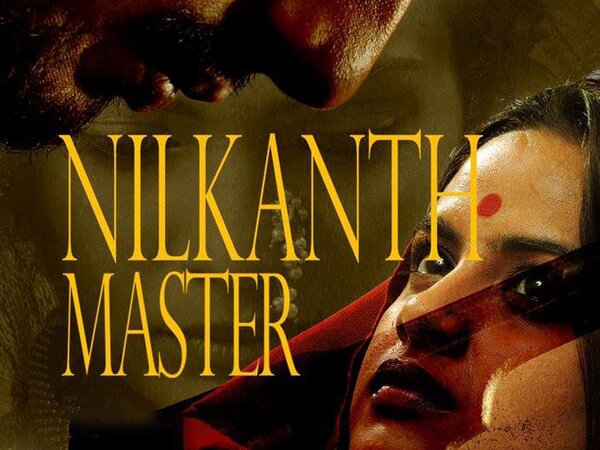 Nilkanth Master