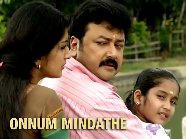 Onnum Mindathe
