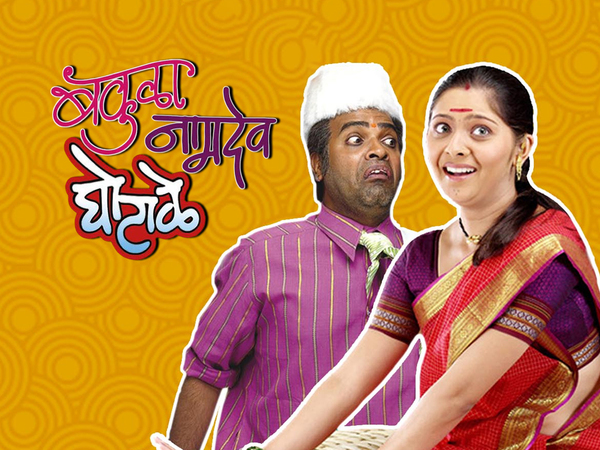 Bakula Namdev Ghotale