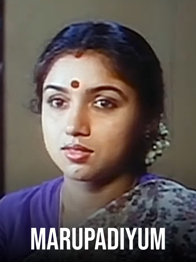 Marupadiyum