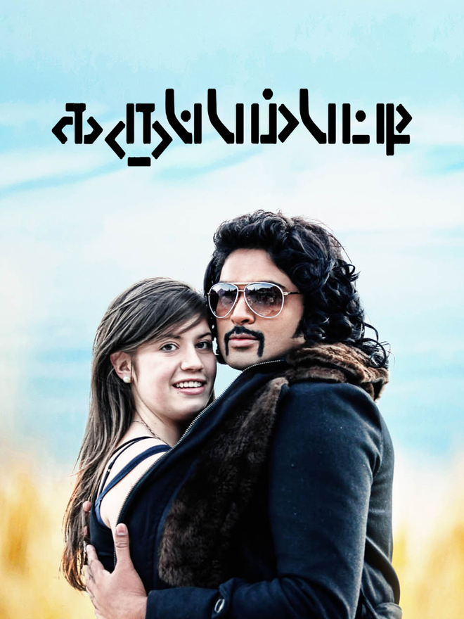 Karuppampatti