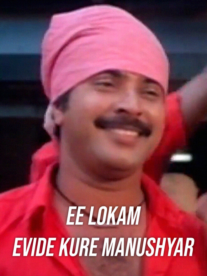 Ee Lokam Evide Kure Manushyar