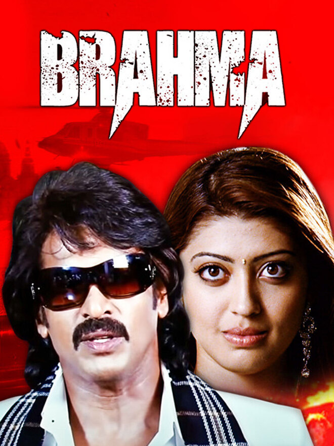 Brahma