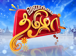 Vanakkam Thamizha