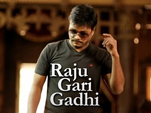 Raju Gari Gadhi