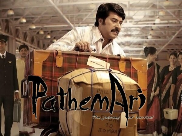 Pathemari