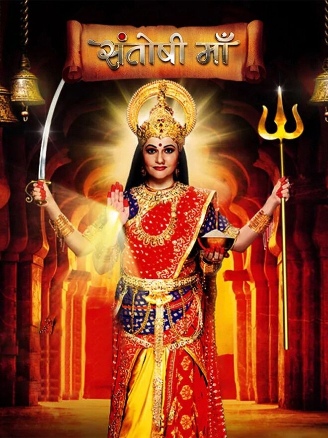 Santoshi Maa