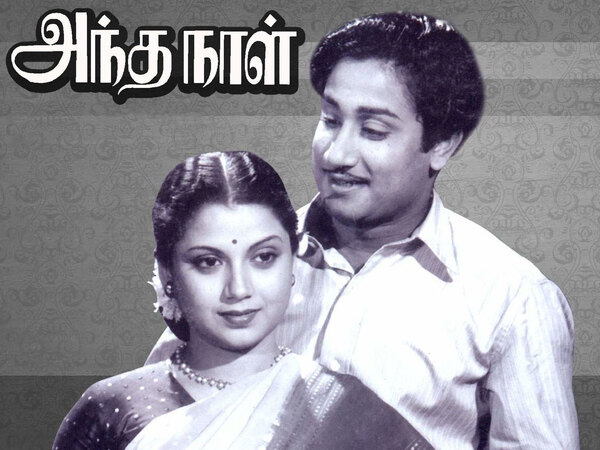Andha Naal