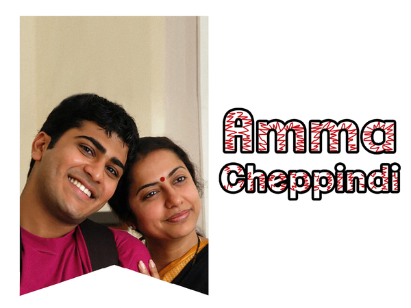 Amma Cheppindi