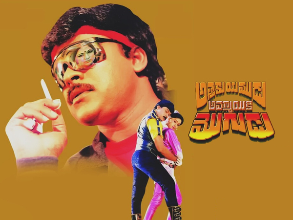 Attaku Yamudu Ammayiki Mogudu