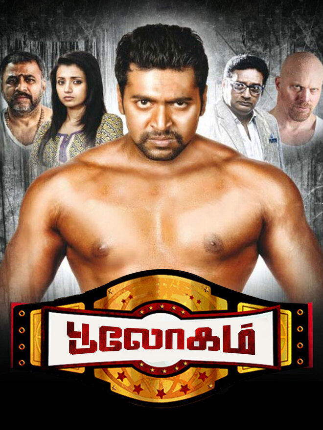 Bhooloham