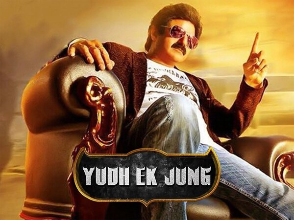 Yudh Ek Jung