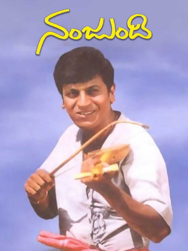 Nanjundi