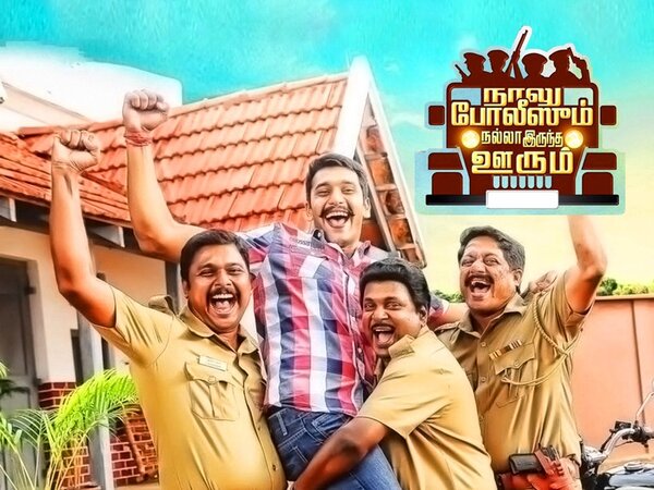 Naalu Policeum Nalla Irundha Oorum