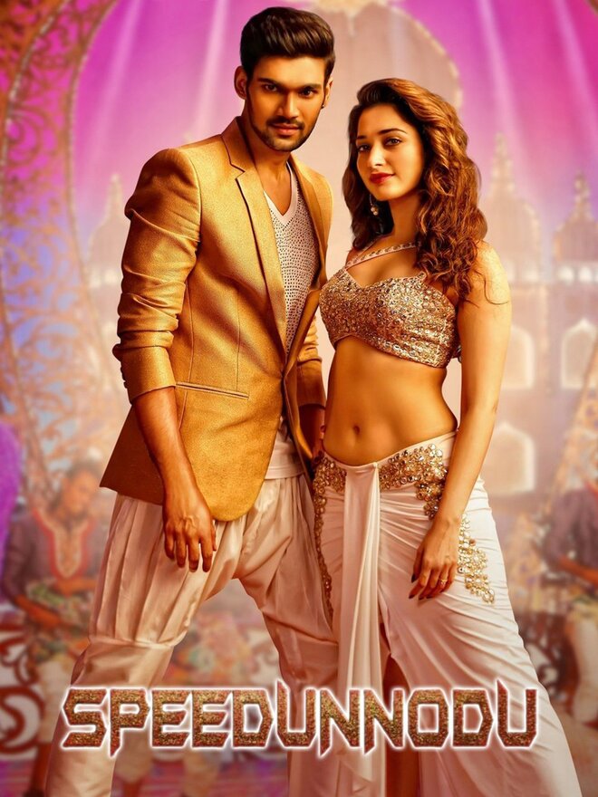 Speedunnodu