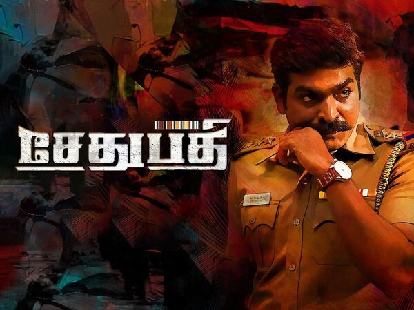Sethupathi