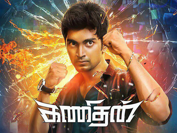 Kanithan
