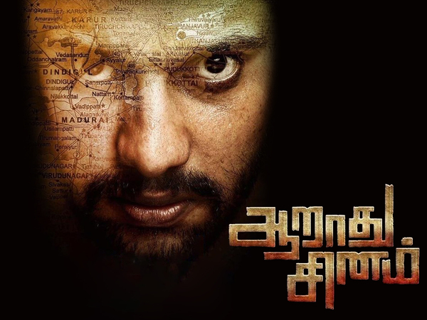 Aarathu Sinam