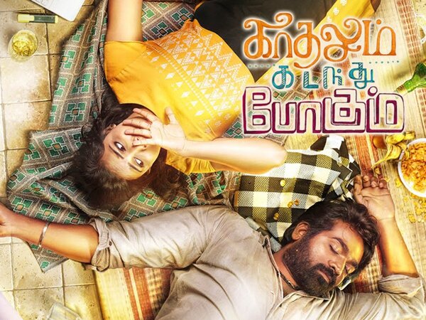 Kadhalum Kadandhu Pogum