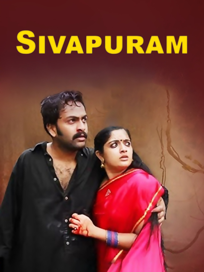 Sivapuram