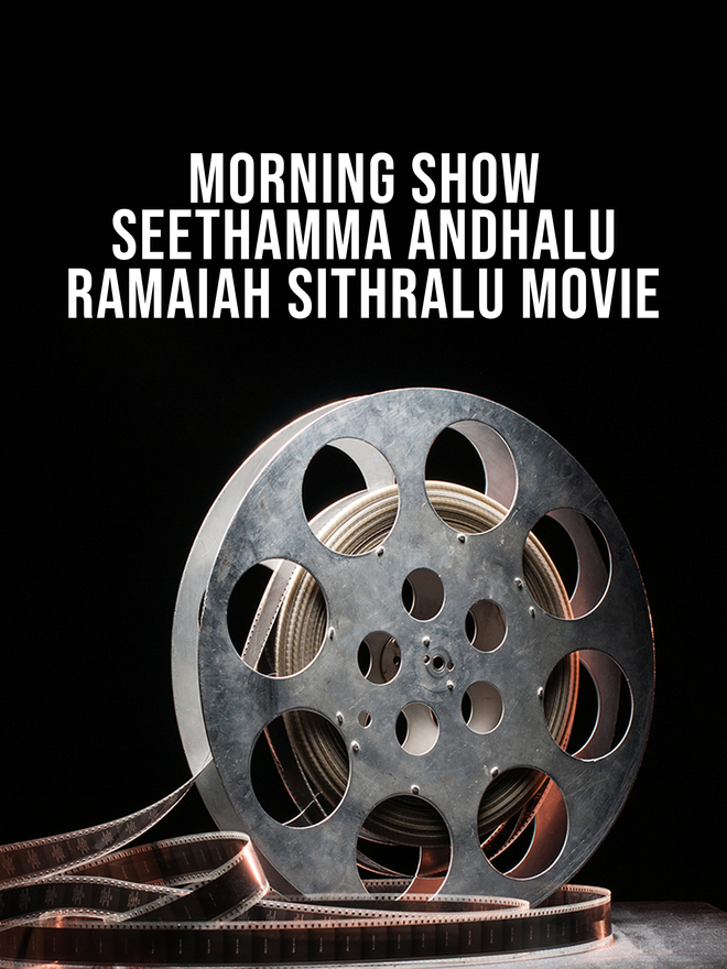 Seethamma Andhalu Ramaiah Sithralu