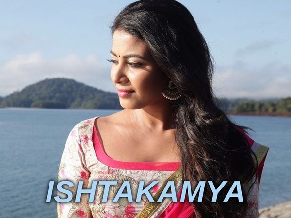 Ishtakamya