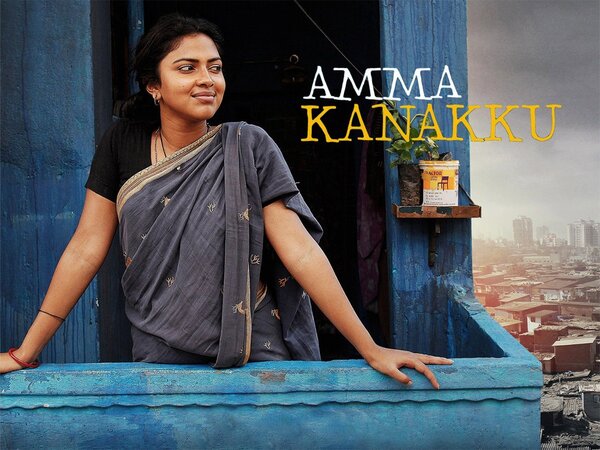 Amma Kanakku