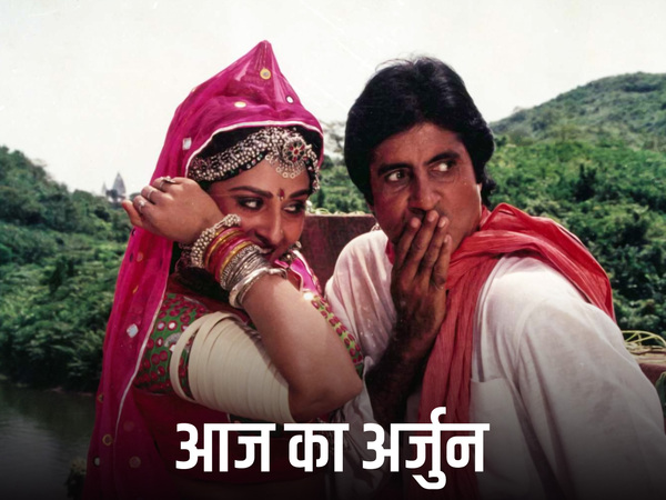 Aaj Ka Arjun
