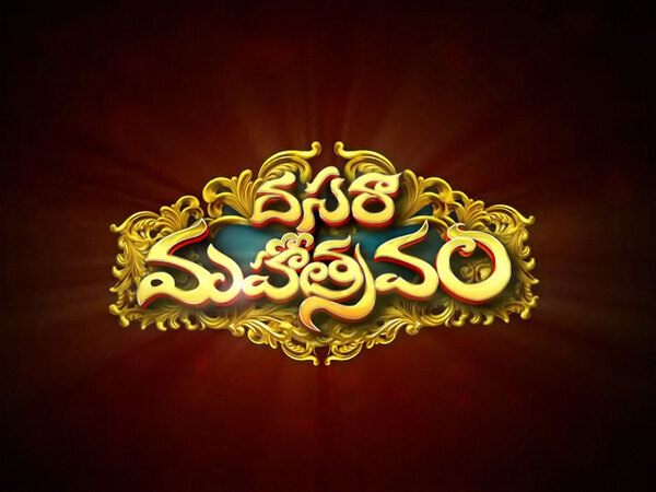 Dasara Mahotsavam