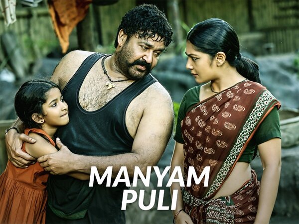 Manyam Puli